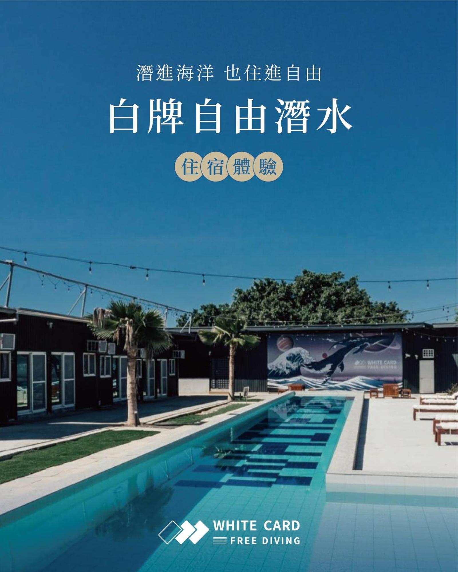 White Card Free Diving Xiaoliuqiu Exterior foto