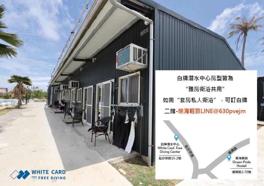 White Card Free Diving Xiaoliuqiu Exterior foto